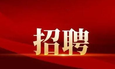襄陽戎安：招聘保安隊長一名！有意者可電話聯(lián)系！